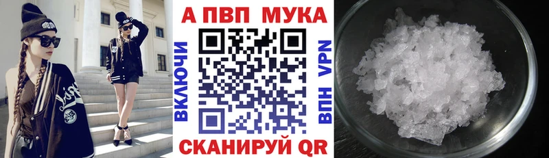 Альфа ПВП Crystall Называевск