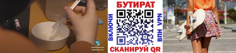 продажа наркотиков  Называевск  БУТИРАТ Butirat 