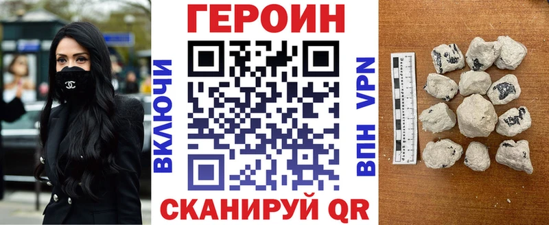 Героин Heroin  KRAKEN маркетплейс  Называевск 