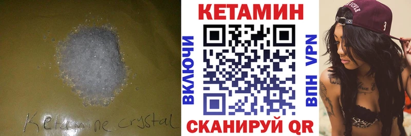 КЕТАМИН ketamine  как найти   Называевск 