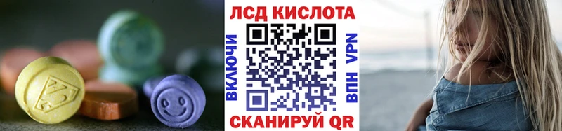 Лсд 25 экстази кислота  Называевск 