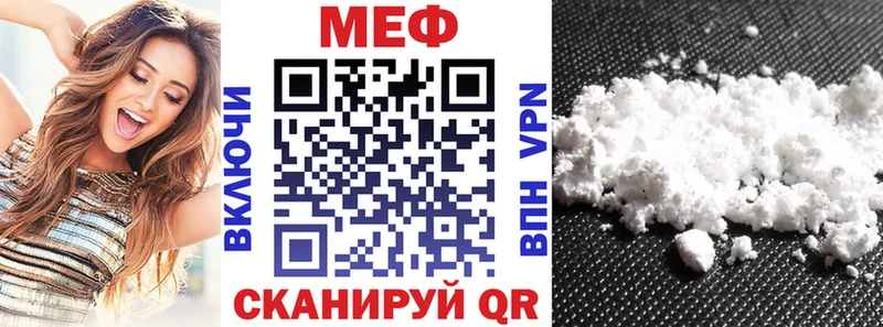 Меф 4 MMC Называевск
