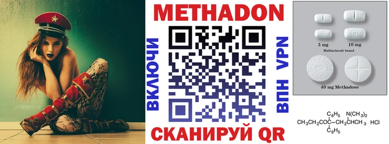 Метадон мёд  Называевск 